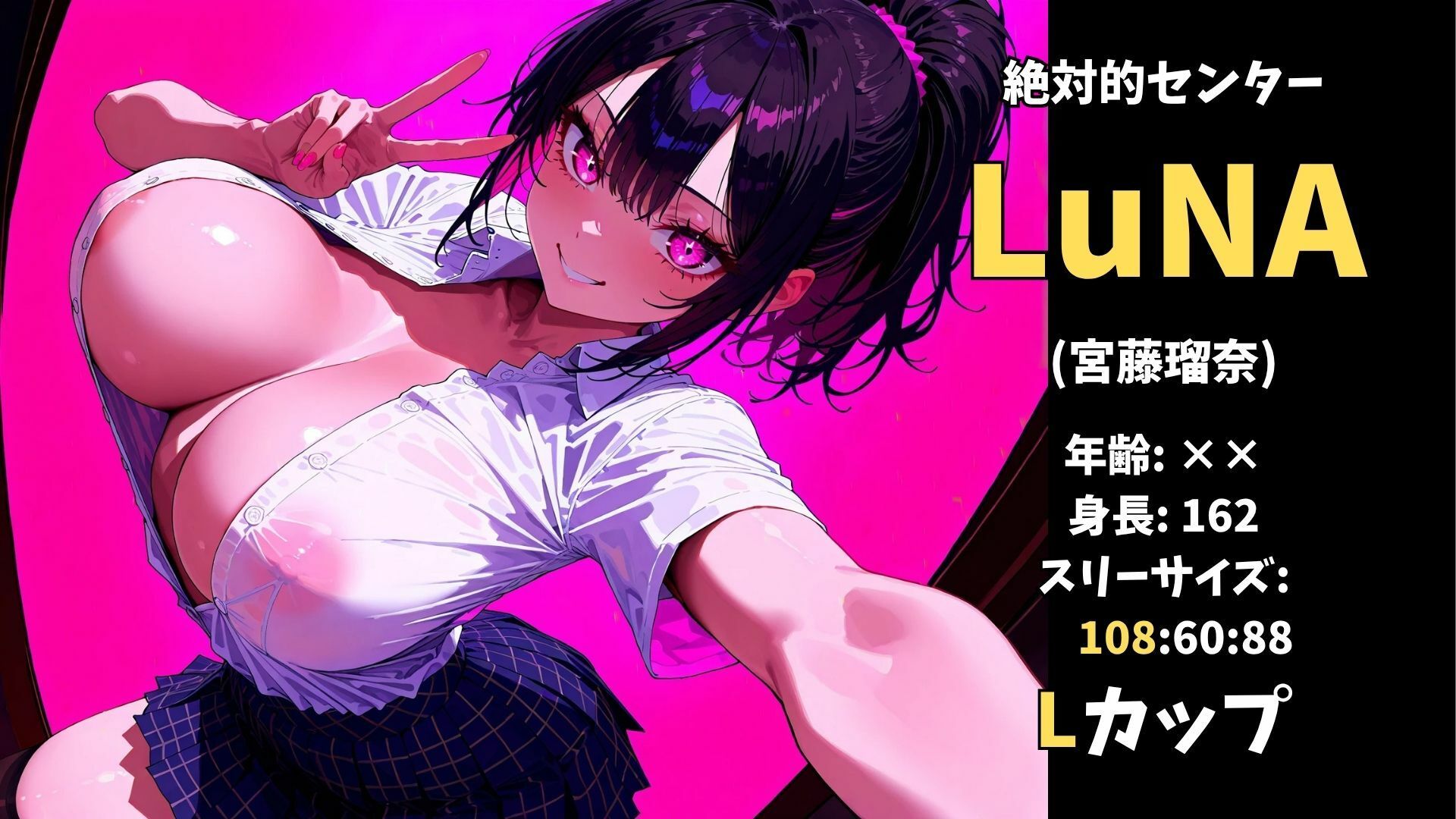 バスト100センチ超え！超爆乳ギャルJKのアイドルがステージ上で淫らに乱れる サンプル2ページ目