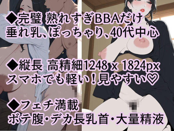 【熟女8人ボテ腹CG集444枚】《デカ長乳首・熟れた垂れ乳・母性ボディ》A県T市――スーパーのレジ、隣の玄関、町医者の診察室、小料理屋のカウンター。毎日顔を合わせてる’ご近所の人妻’8人に片っ端から種付けしたら、翌年みんな揃ってボテ腹妊娠してたので、エプロンとナース服と割烹着をめくって、熟れきった身体にもう一発ずつ中出ししてきた件【フルカラー444枚・同シリーズ動画も配信中】 サンプル4ページ目