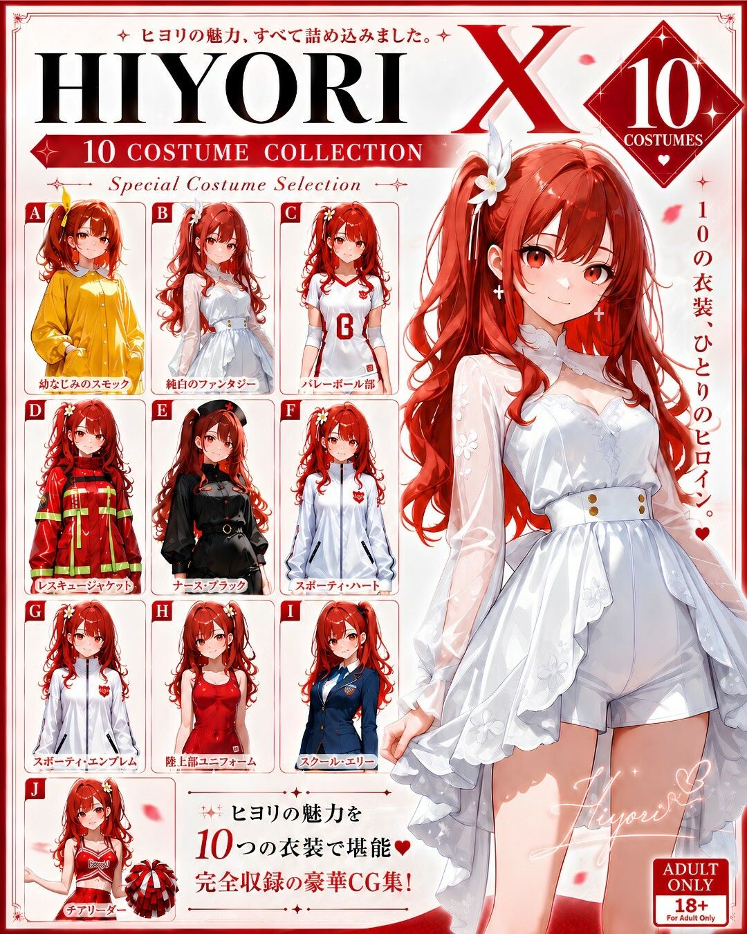HiyoriX サンプル1ページ目