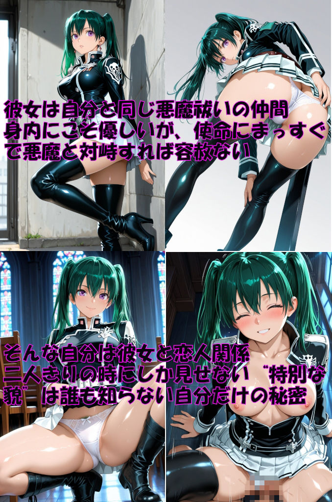 悪魔祓いのL＆R サンプル1ページ目