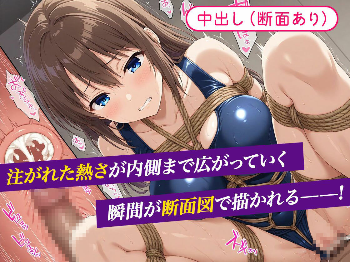 大嫌いな先生に枕強要！繰り返される調教行為。スクール水着編 サンプル4ページ目