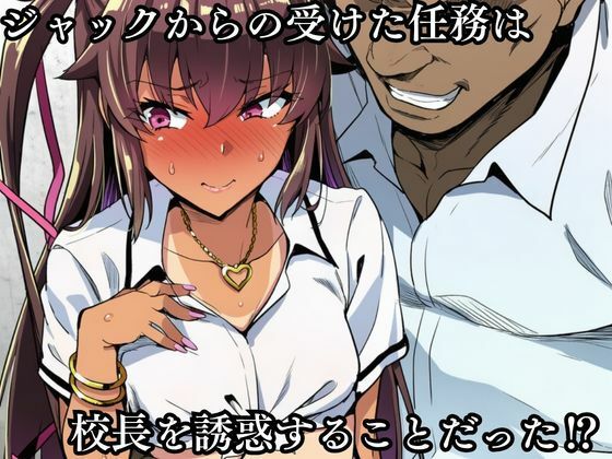 対●忍 ゆ●かぜ潜入調査失敗集（学校編 3） サンプル2ページ目