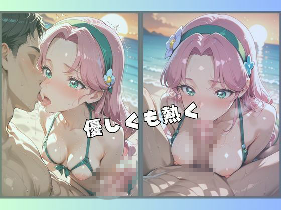 大人になった魔法少女、海で愛されスパンキング 3 サンプル6ページ目