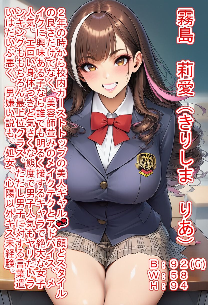 甘責めギャルと女装バレオタク サンプル1ページ目