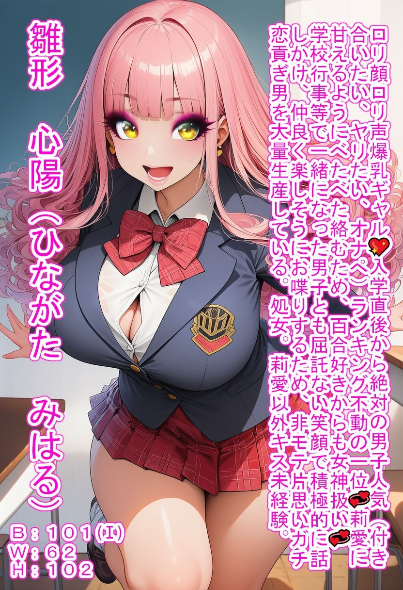 甘責めギャルと女装バレオタク サンプル2ページ目