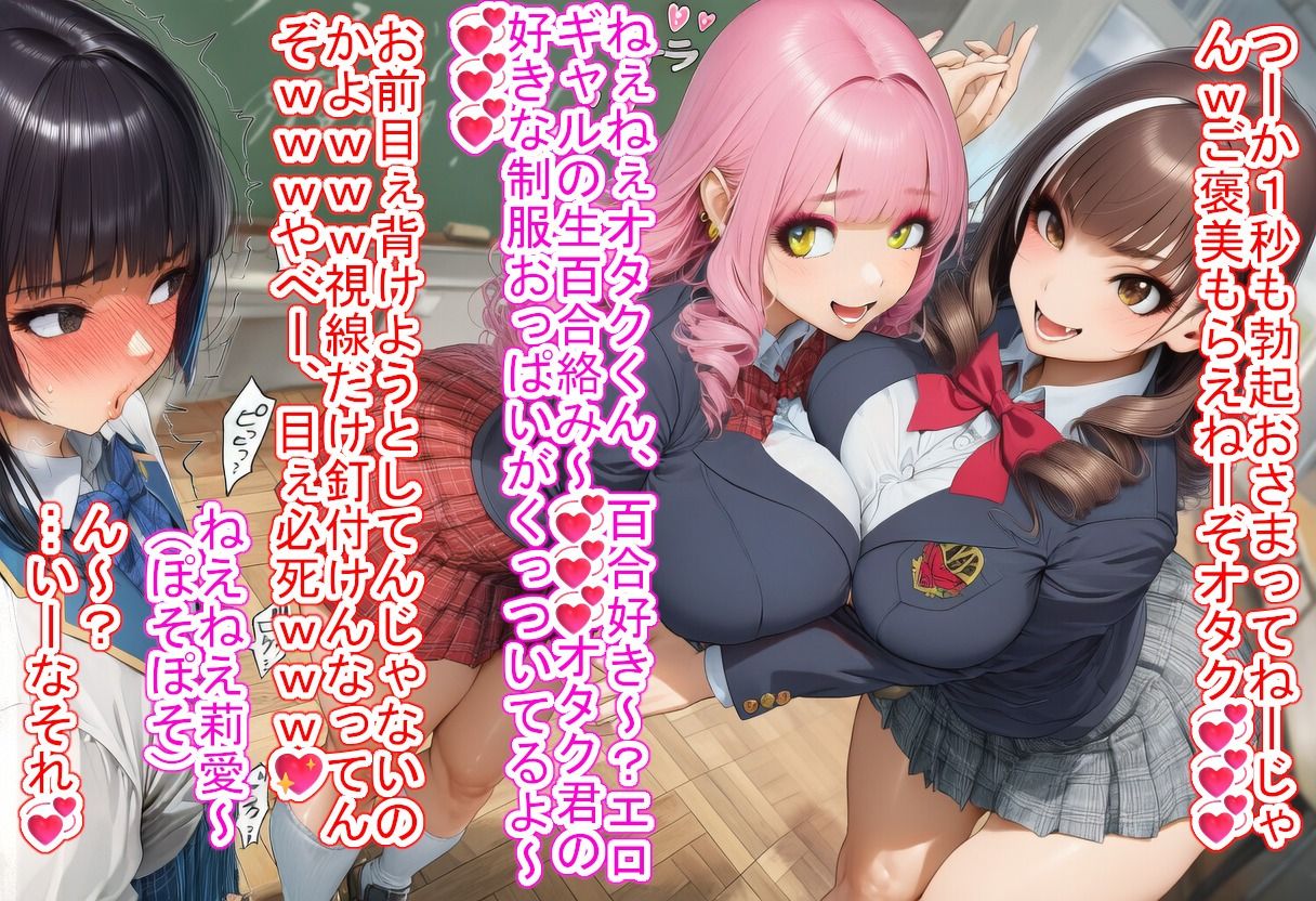 甘責めギャルと女装バレオタク サンプル4ページ目
