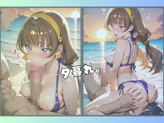 大人になったプリンセス変身ヒロイン、海で愛されスパンキング サンプル5ページ目