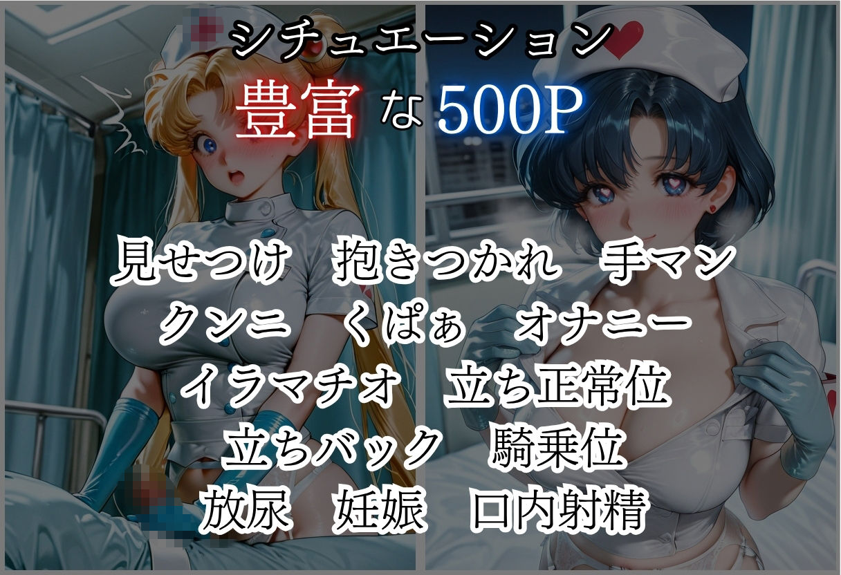 お注射大好きナースvol2 サンプル2ページ目