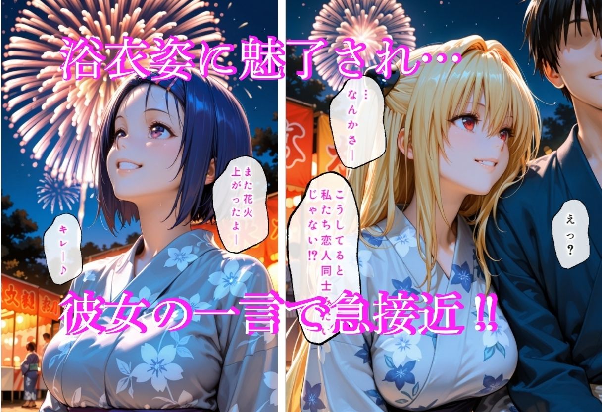 花火の夜に幼馴染は地に堕ちた Vol.2 サンプル2ページ目