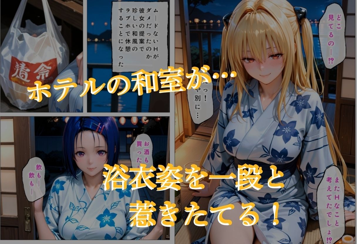 花火の夜に幼馴染は地に堕ちた Vol.2 サンプル4ページ目