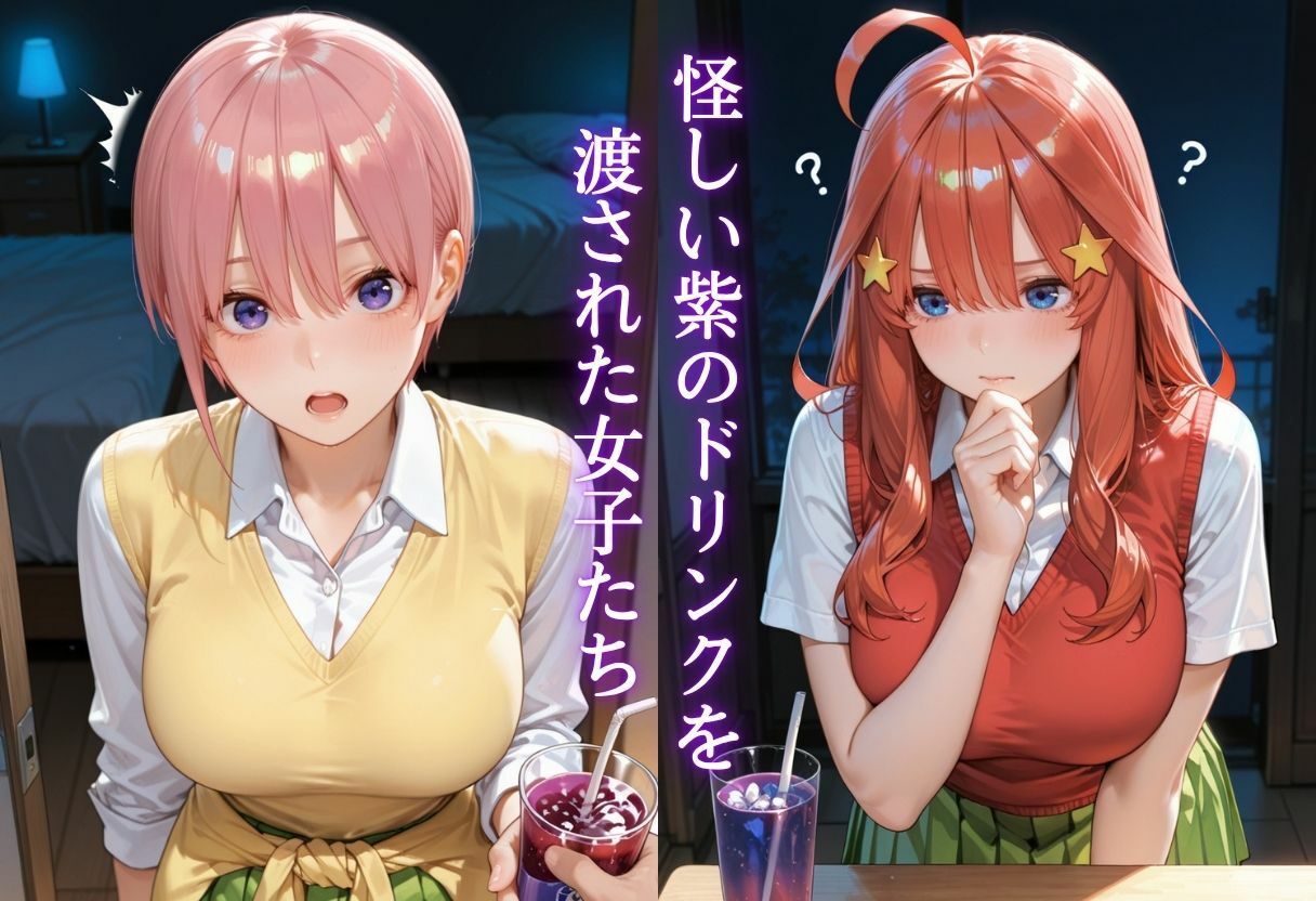 ドリンクで爆乳にした女子をハメ堕としましたII サンプル1ページ目
