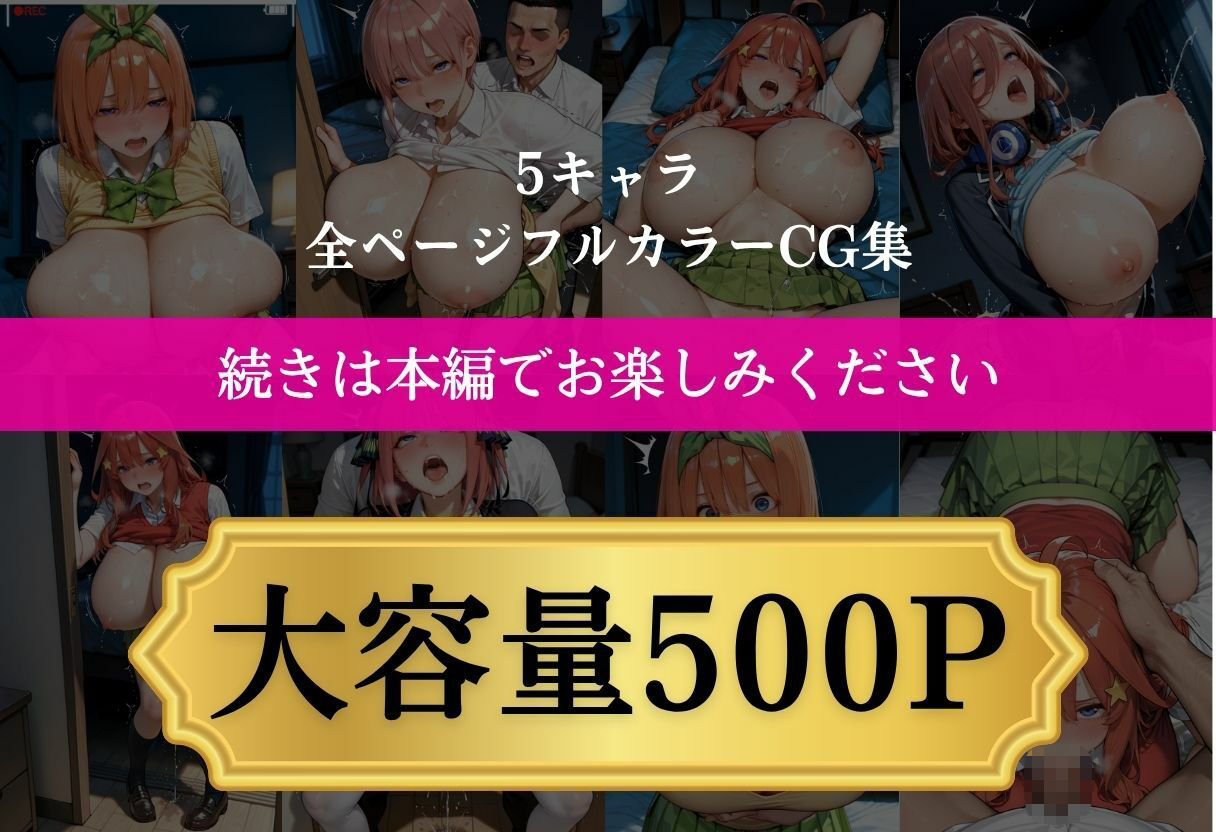 ドリンクで爆乳にした女子をハメ堕としましたII サンプル10ページ目