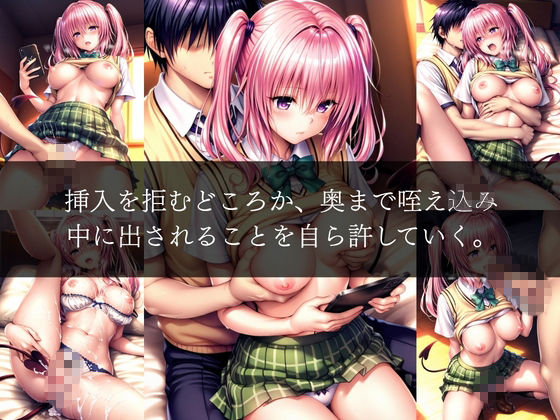 憧れの一軍女子に中出しした件について サンプル7ページ目