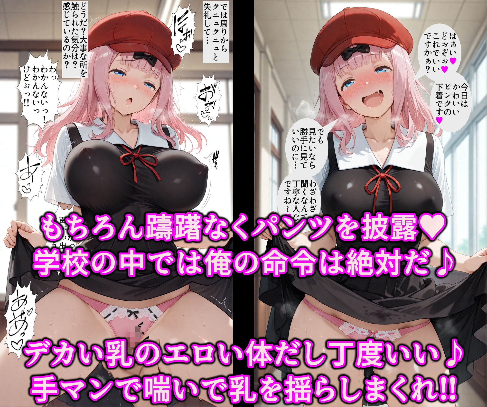 かぐや様達をエロ支配したい！！校則洗脳で生徒全員いいなり発情♪精子ベトベトでチンポ媚びる淫乱性奴 サンプル3ページ目