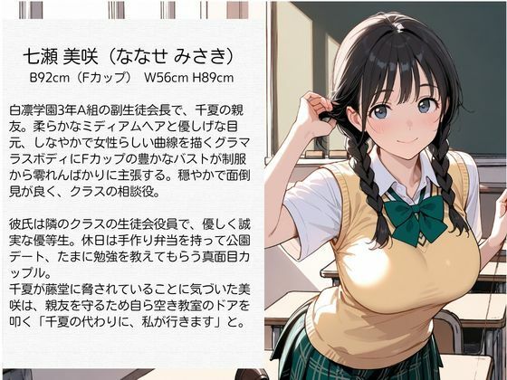教師にNTRされた学園アイドルJ〇  制服編2 憧れ美少女たちの快楽堕ち サンプル2ページ目