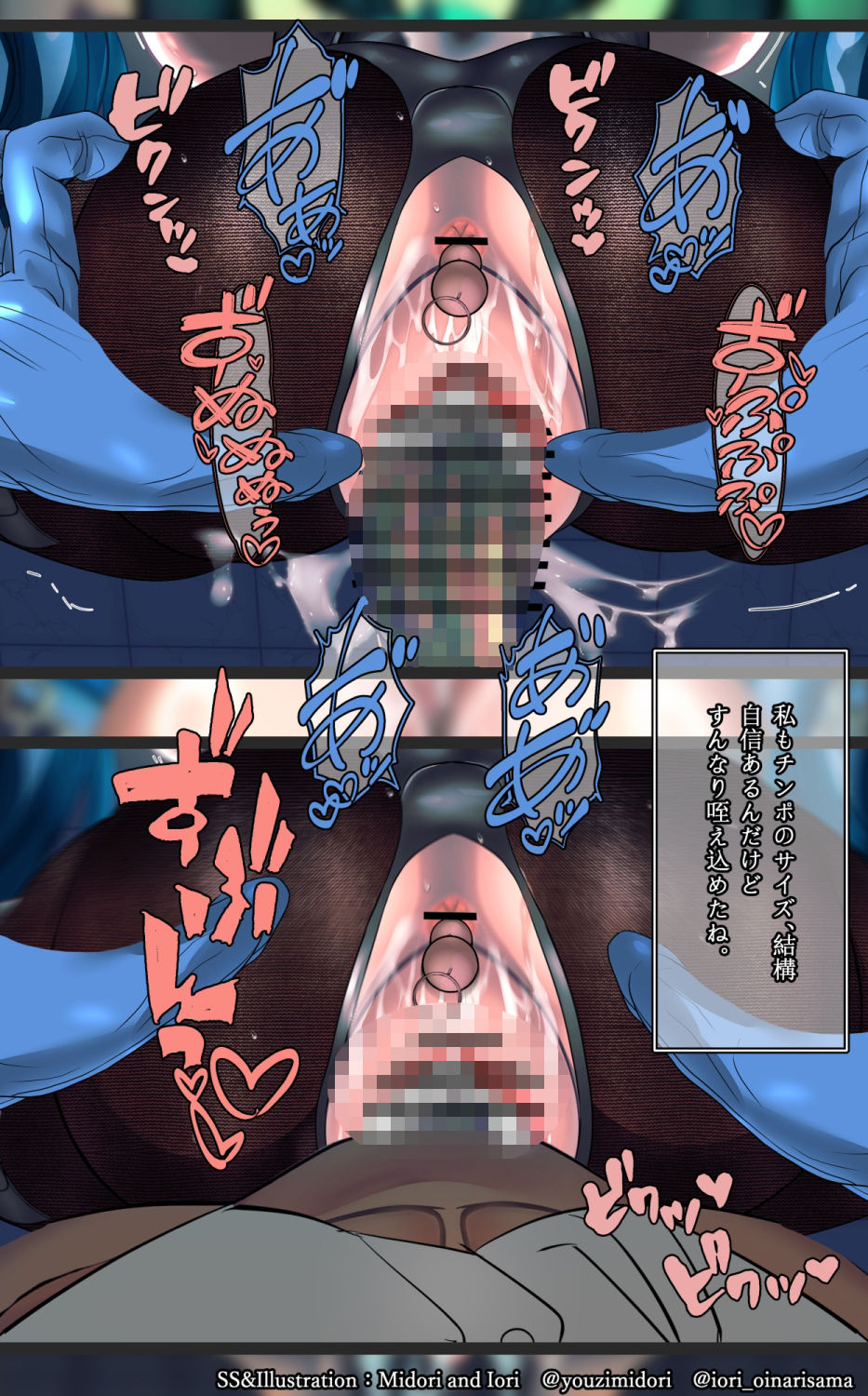 【VOCALOID】初音ミク  SEXALOID Force REBOOT サンプル3ページ目