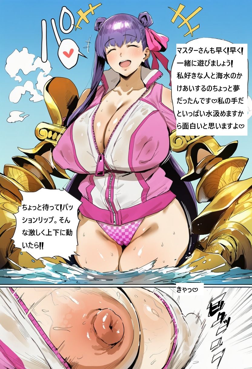 種付けおじさんと化したマスターとパッションリップのラブラブ子作りセックスする話 サンプル2ページ目
