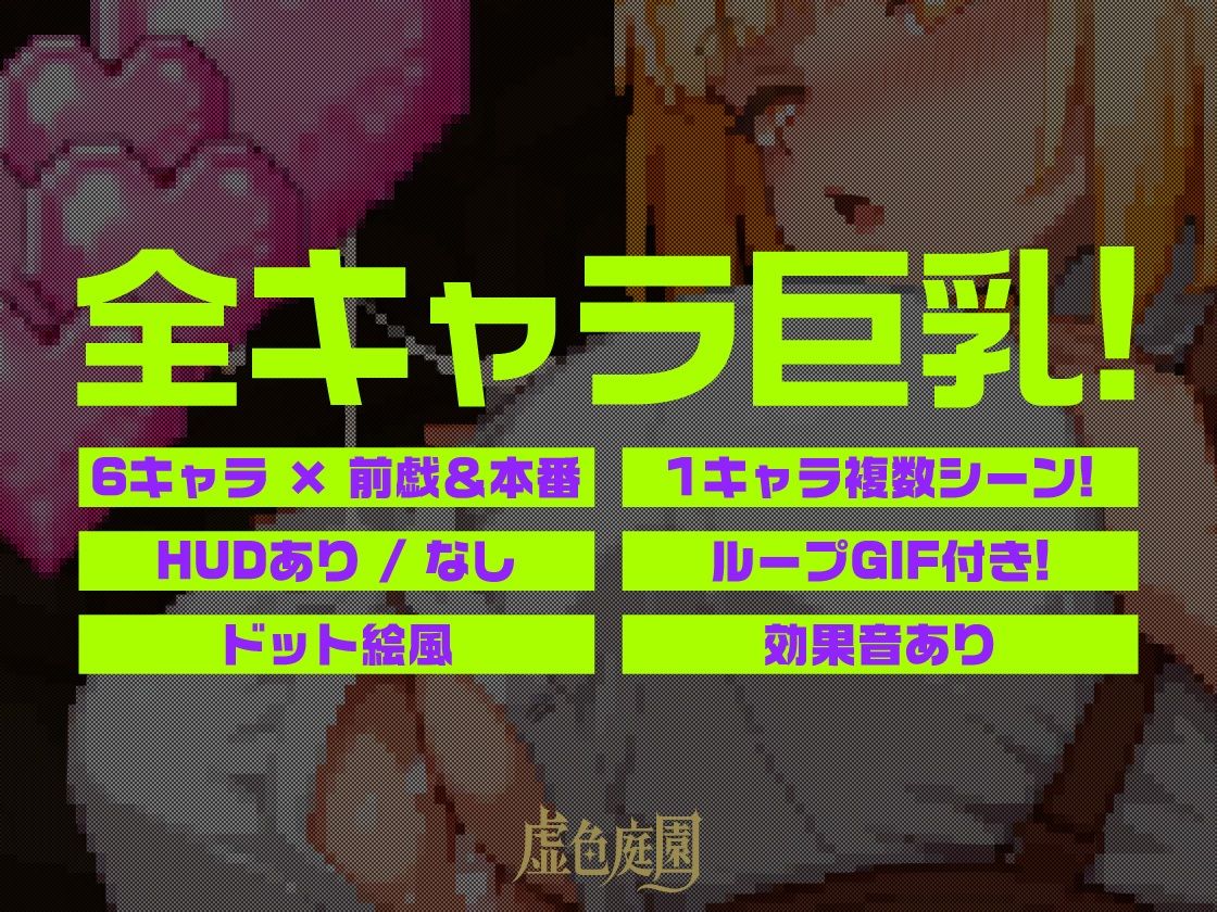 動く！ 魔乳異世界種付コレクション 〜ドット戦記〜 サンプル10ページ目