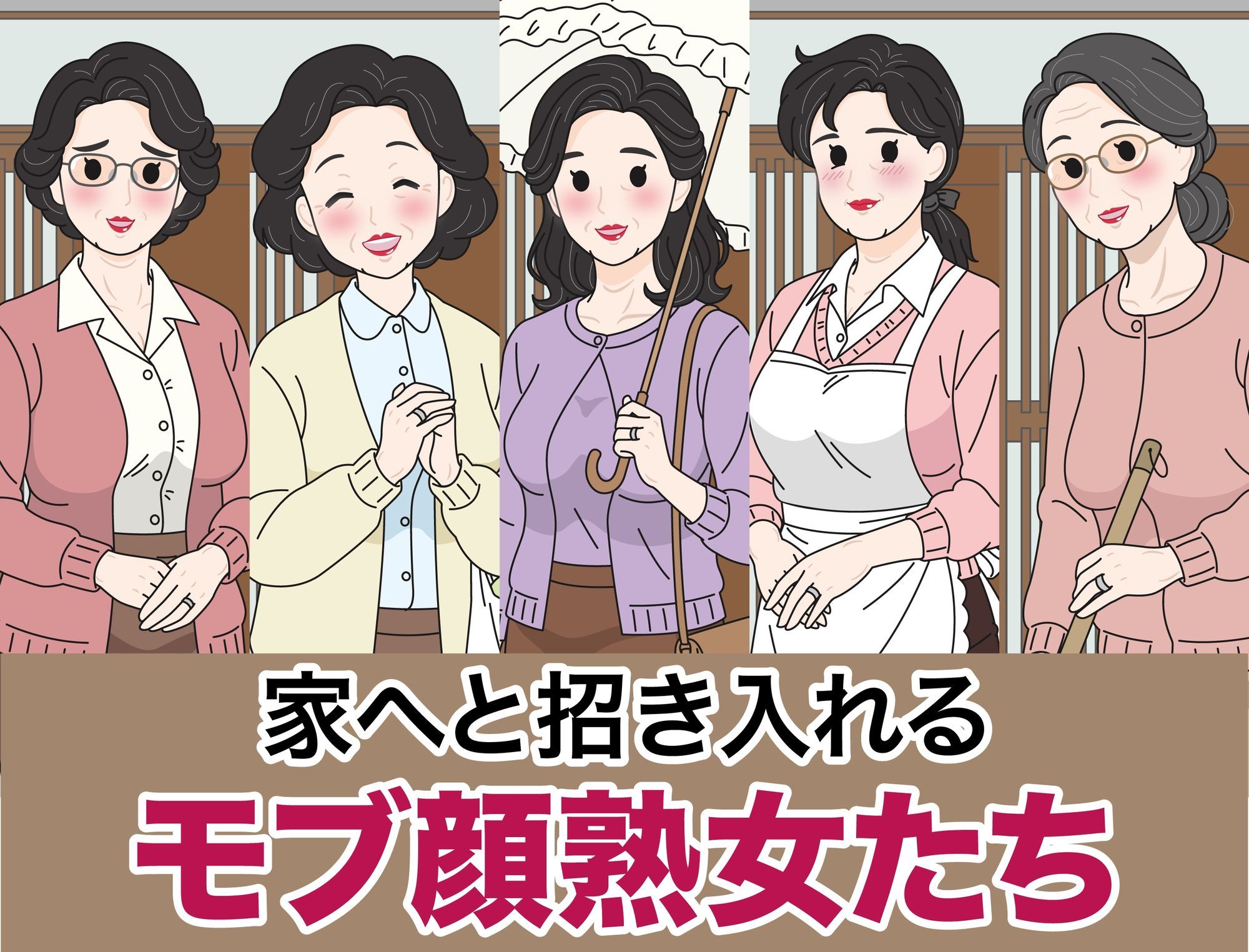 モブ顔熟女即落ちセックス集3 サンプル1ページ目