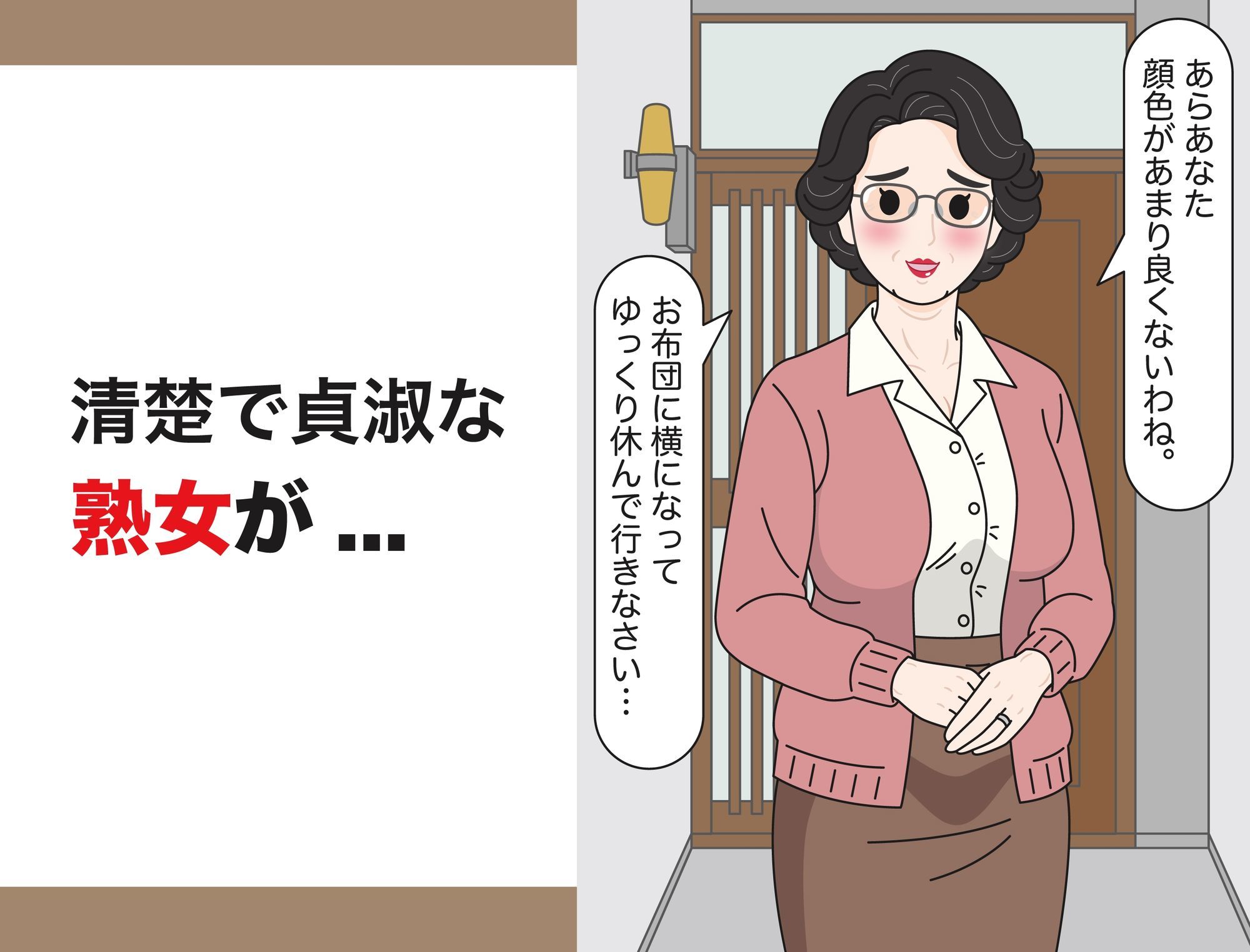 モブ顔熟女即落ちセックス集3 サンプル3ページ目