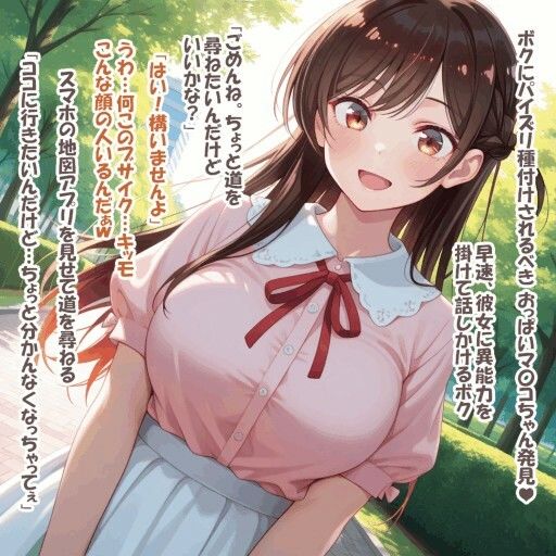 パイズリ異能力おじさん  勘違い 編 サンプル1ページ目