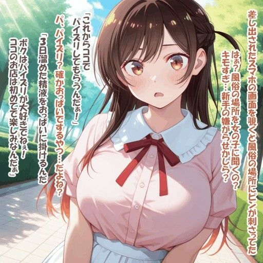 パイズリ異能力おじさん  勘違い 編 サンプル2ページ目