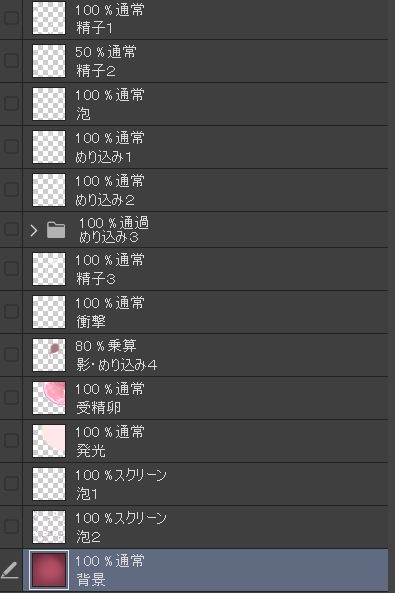 受精卵素材5 サンプル3ページ目