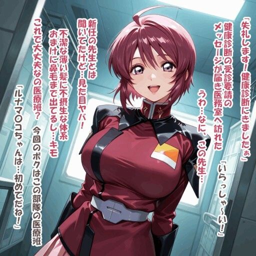 パイズリ異能力おじさん   パイズリ健康診断ワードディスティニー編 サンプル1ページ目