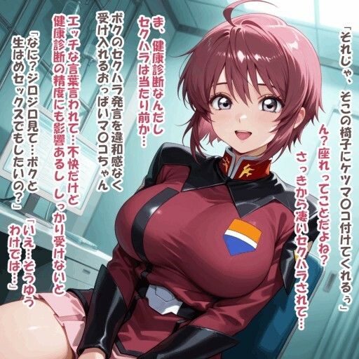 パイズリ異能力おじさん   パイズリ健康診断ワードディスティニー編 サンプル2ページ目