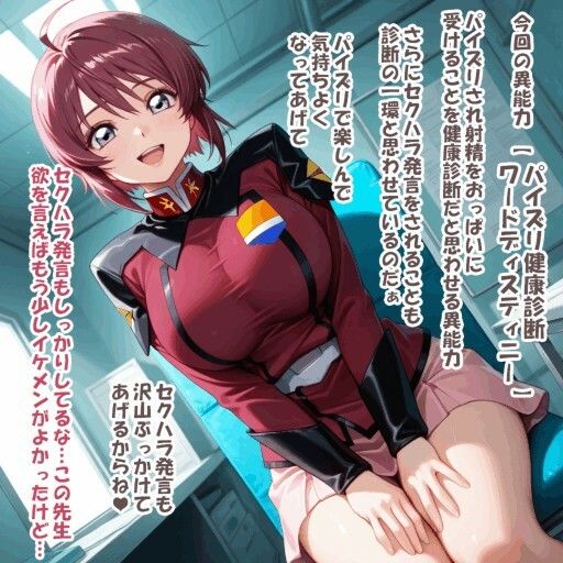 パイズリ異能力おじさん   パイズリ健康診断ワードディスティニー編 サンプル3ページ目