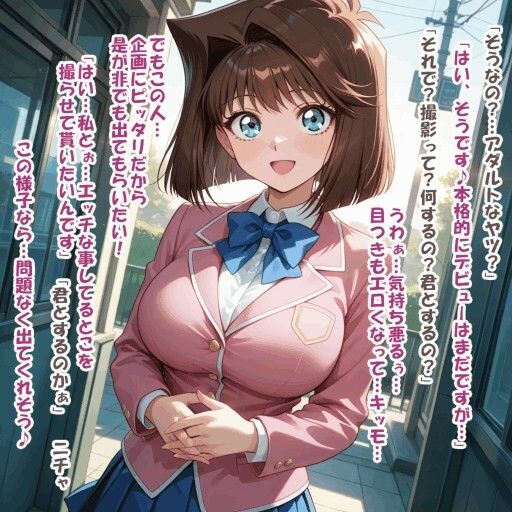 パイズリ異能力おじさん  AV女優 編 サンプル3ページ目