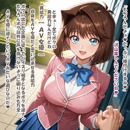 パイズリ異能力おじさん  AV女優 編 サンプル5ページ目