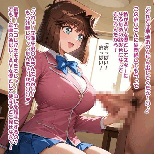 パイズリ異能力おじさん  AV女優 編 サンプル7ページ目