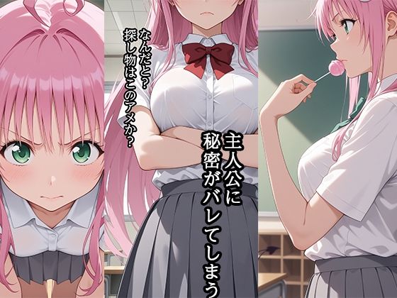 弱みを握られ 快楽堕ち ララ編 サンプル1ページ目
