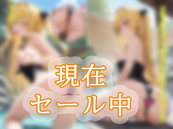 弱みを握られ 快楽堕ち 金色〇闇編 サンプル9ページ目