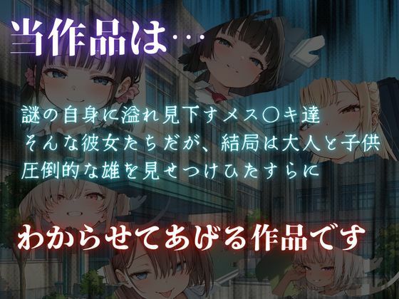 見下した罰〜学校編〜水瀬 莉音（みなせ りおん） サンプル1ページ目
