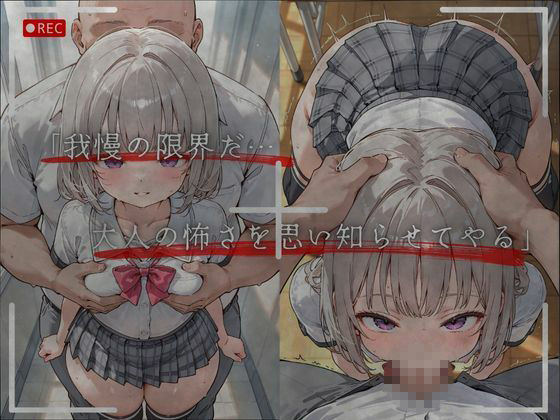 見下した罰〜学校編〜水瀬 莉音（みなせ りおん） サンプル4ページ目