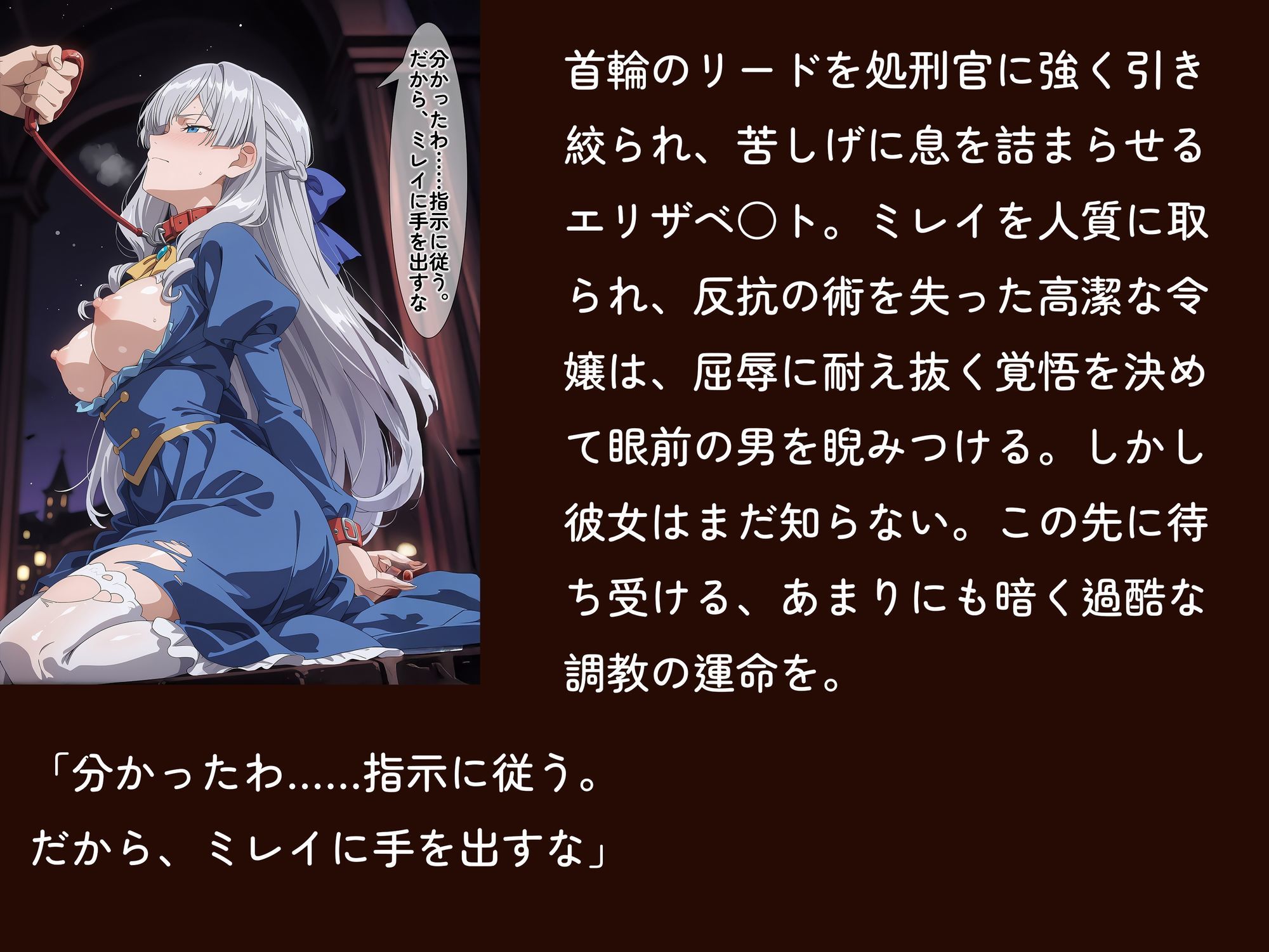 【ブ○切れ令嬢】【エリザベ○ト 500枚/3mp4】愛した民の裏切りに咲く黒い花〜処刑台全裸開帳・愚民の肉棒に子宮口ブチ抜かれた3日間の記録・祖国滅亡を誓う夜〜 サンプル1ページ目