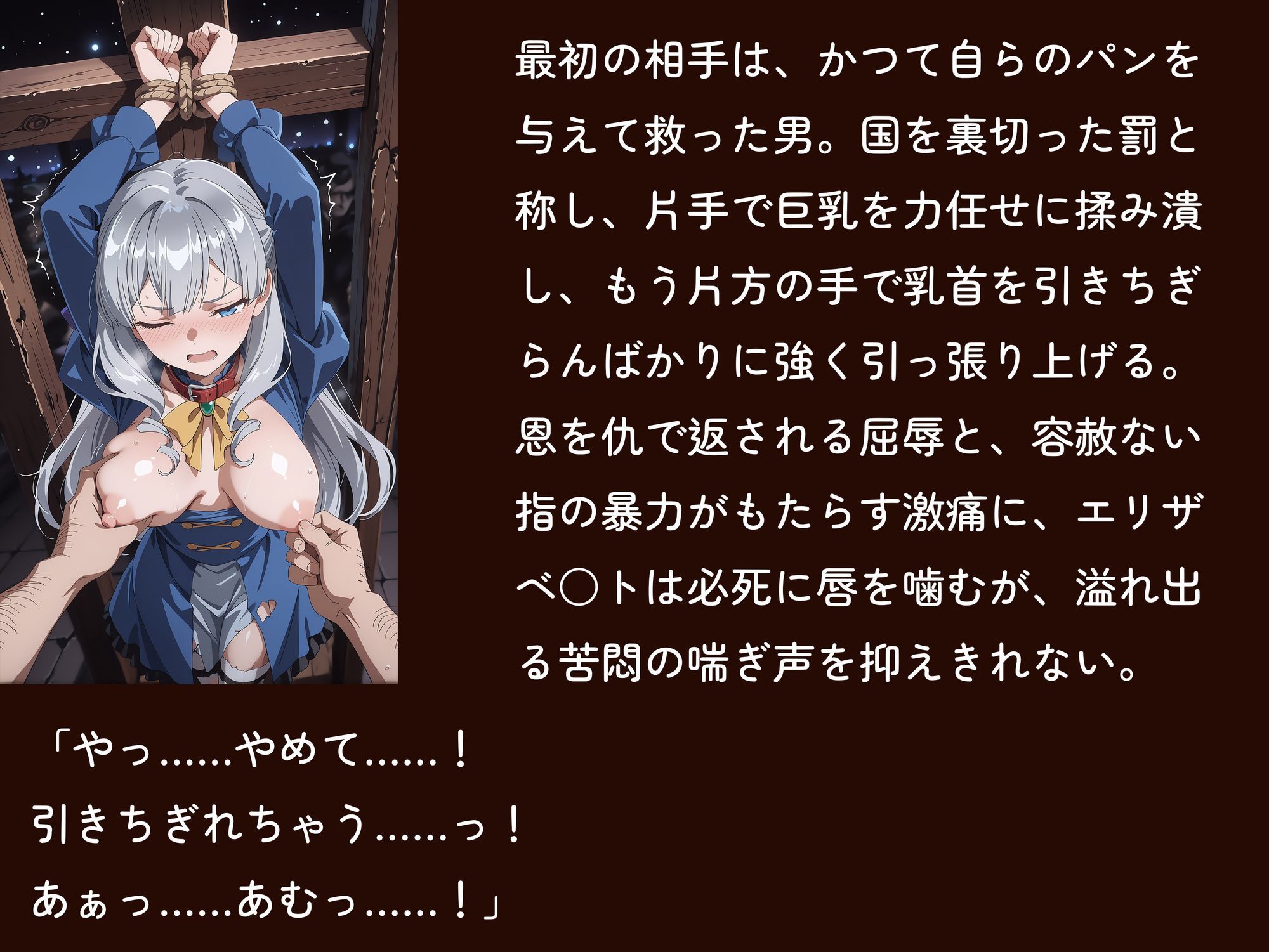【ブ○切れ令嬢】【エリザベ○ト 500枚/3mp4】愛した民の裏切りに咲く黒い花〜処刑台全裸開帳・愚民の肉棒に子宮口ブチ抜かれた3日間の記録・祖国滅亡を誓う夜〜 サンプル4ページ目