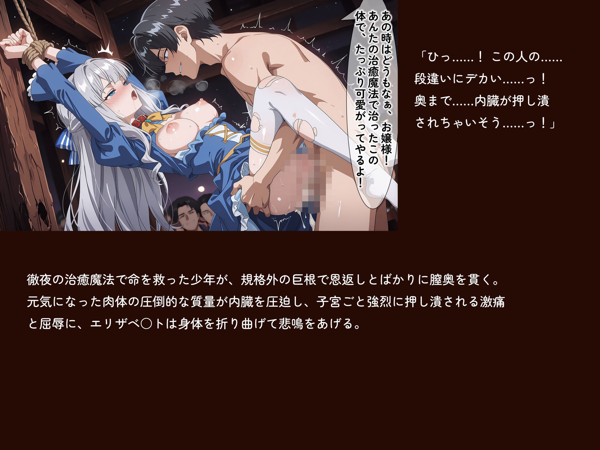 【ブ○切れ令嬢】【エリザベ○ト 500枚/3mp4】愛した民の裏切りに咲く黒い花〜処刑台全裸開帳・愚民の肉棒に子宮口ブチ抜かれた3日間の記録・祖国滅亡を誓う夜〜 サンプル7ページ目