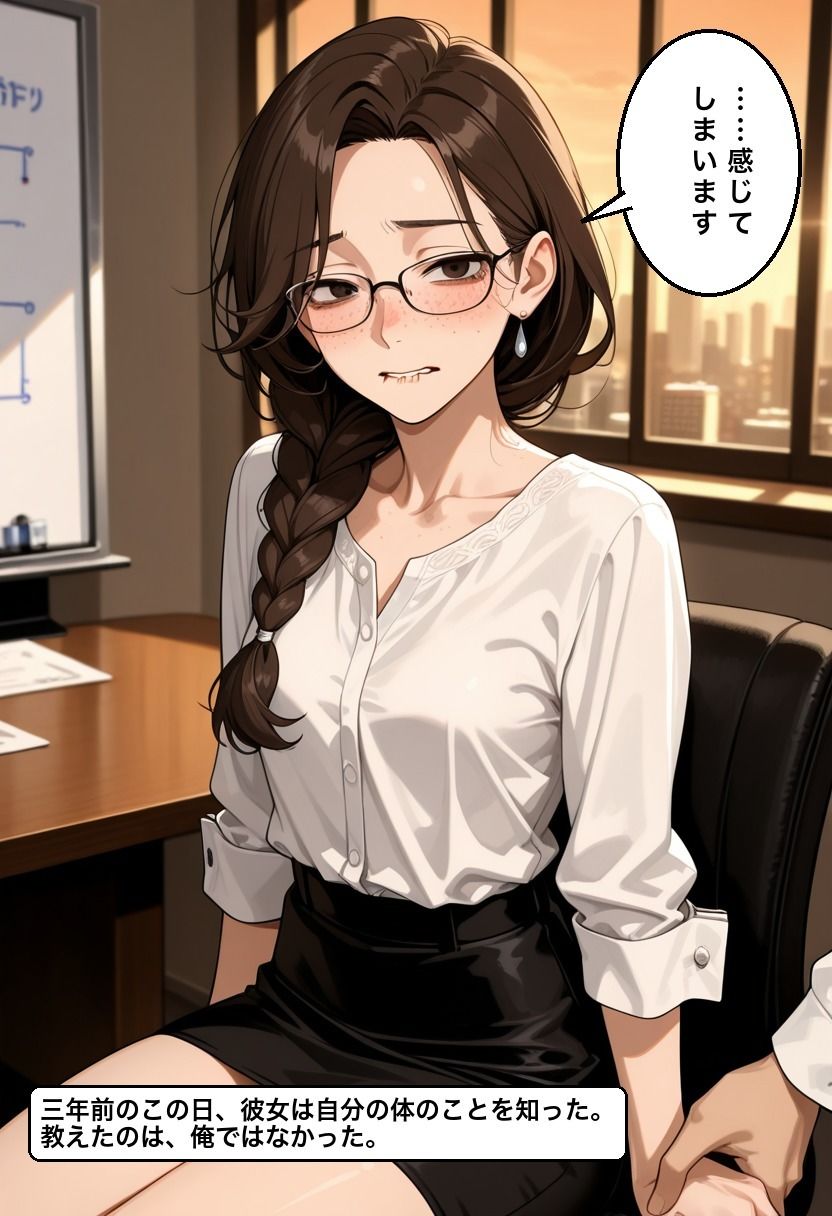 俺だけの女だと思ってた地味な同僚（26）が、デブでゲスな上司たちに三年前からNTRされてた話 サンプル2ページ目