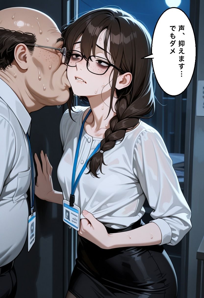 俺だけの女だと思ってた地味な同僚（26）が、デブでゲスな上司たちに三年前からNTRされてた話 サンプル3ページ目