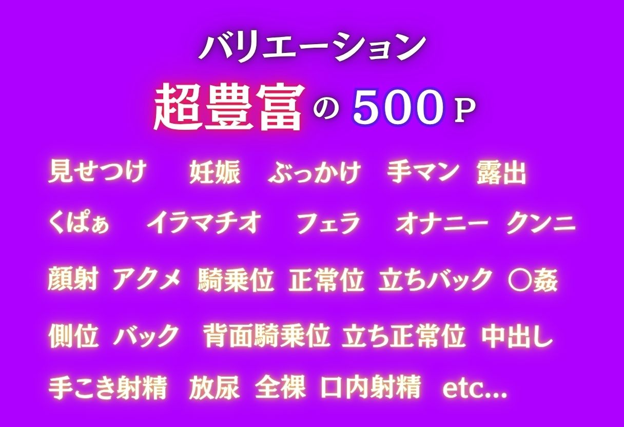 異世界転生しちゃったら女たちが辱めの道具になる話 サンプル1ページ目