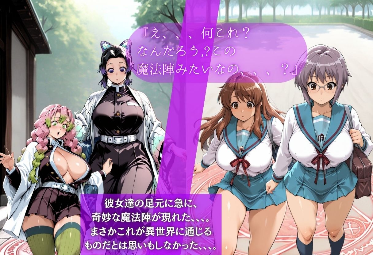 異世界転生しちゃったら女たちが辱めの道具になる話 サンプル3ページ目