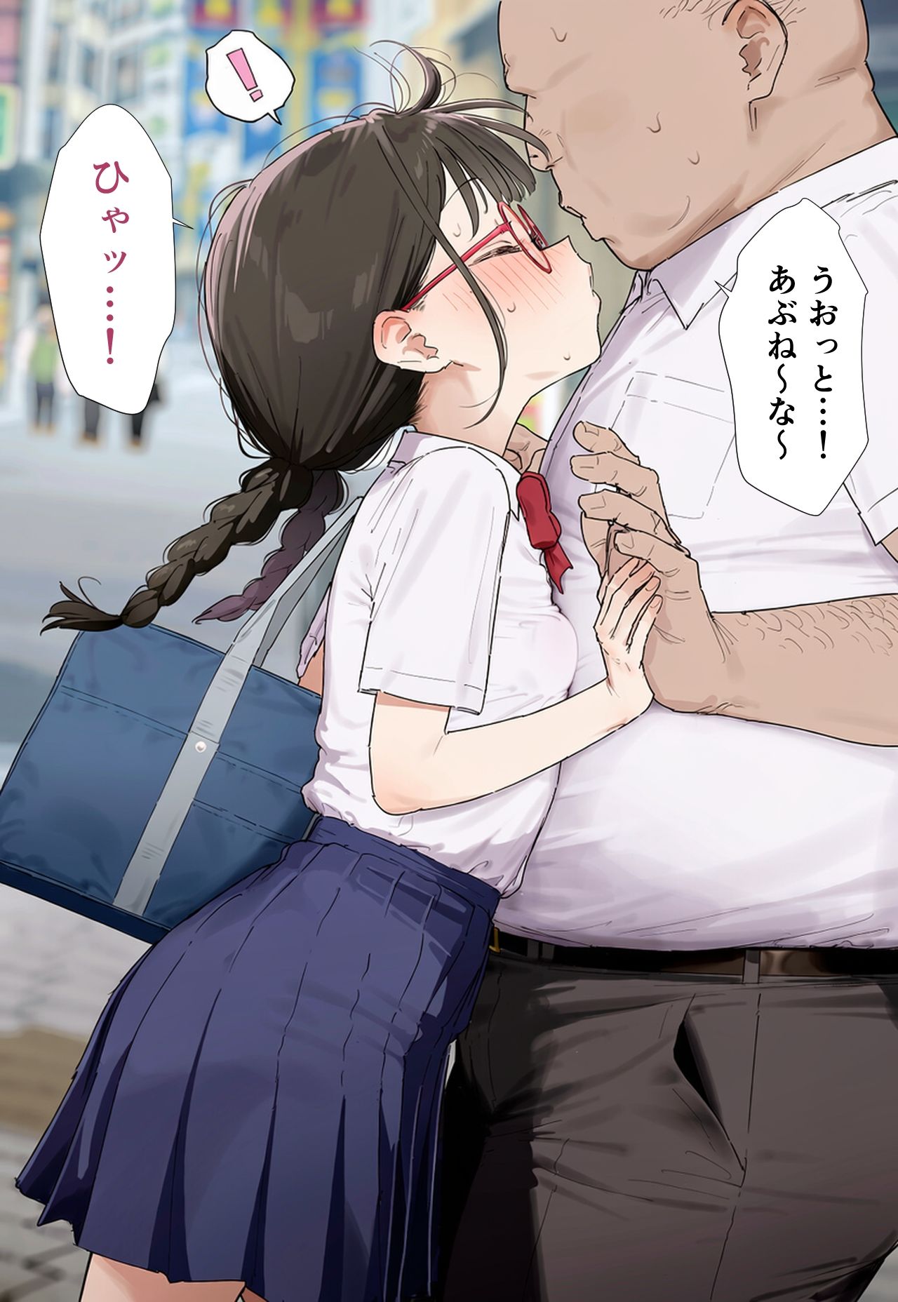 催●おじさんの日常〜チカ編〜 サンプル2ページ目