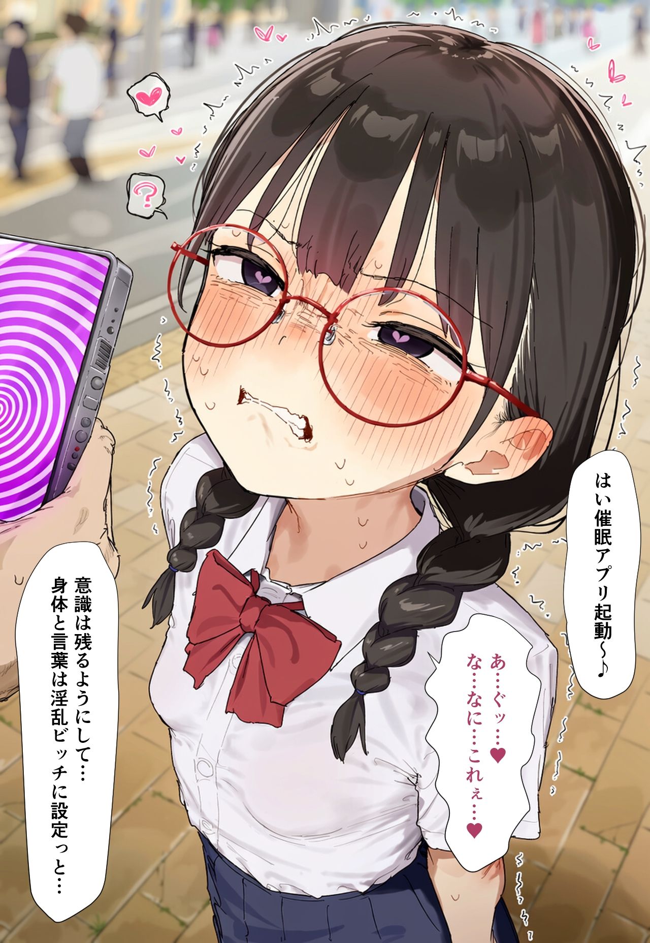 催●おじさんの日常〜チカ編〜 サンプル3ページ目