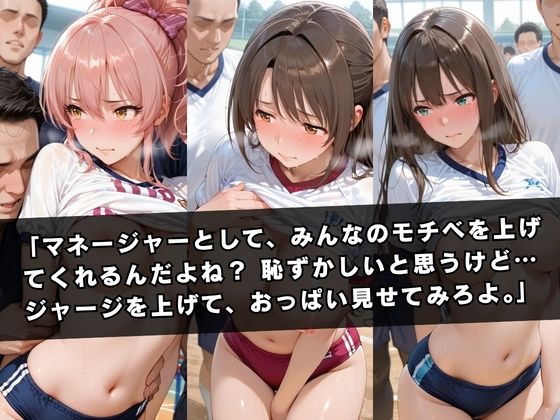 狙われたマネージャー 〜島〇卯月＆渋〇凛＆城ヶ崎〇嘉編〜 サンプル2ページ目