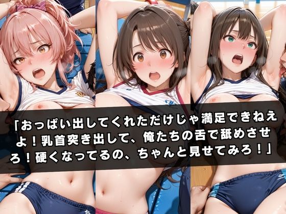 狙われたマネージャー 〜島〇卯月＆渋〇凛＆城ヶ崎〇嘉編〜 サンプル3ページ目
