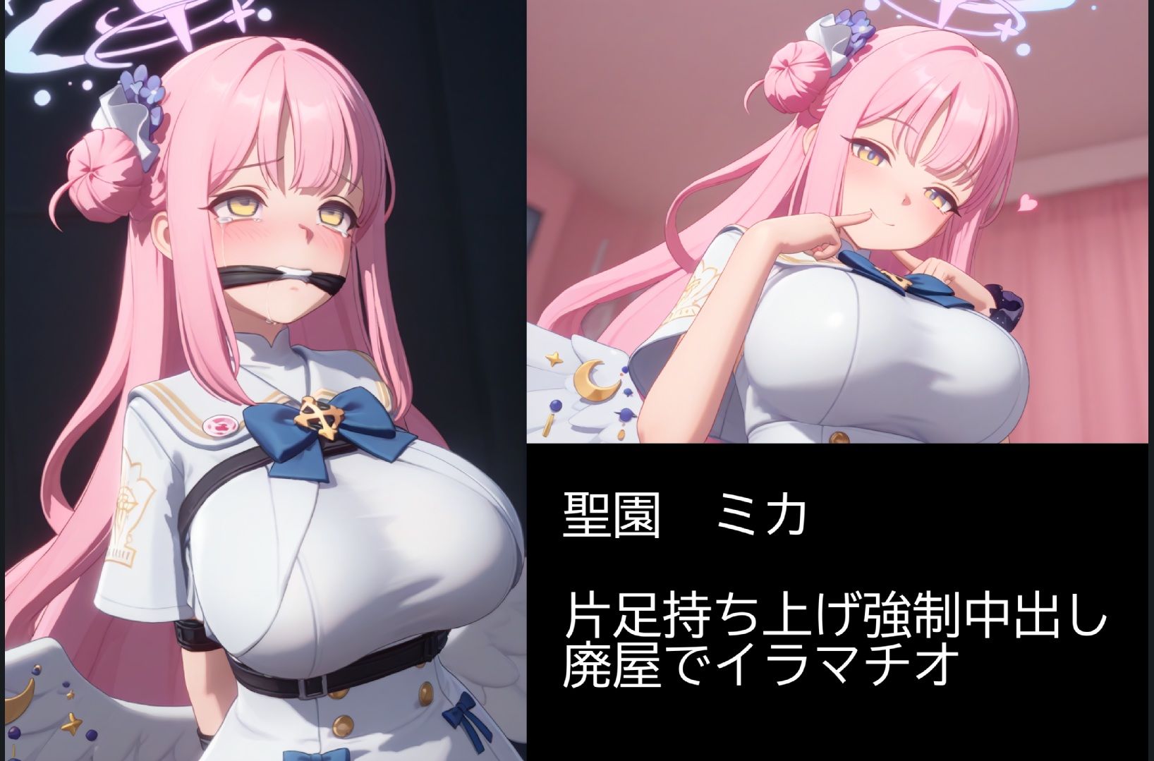 【4K高画質】巨乳キャラ強●爆乳化＆凌●（ToL〇VEる、ブルアカetc..）【70分越え超ボリューム】 サンプル8ページ目