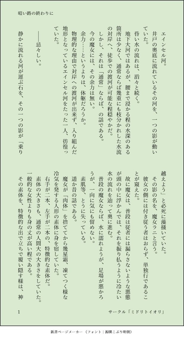 【ELDEN RING】ラニ  暗い路の終わりに サンプル5ページ目